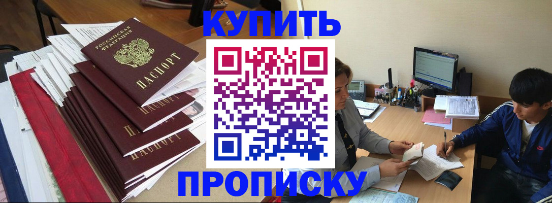 временная регистрация собственник в Почепе