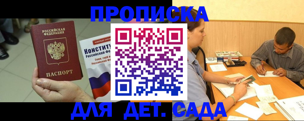 регистрация в Почепе