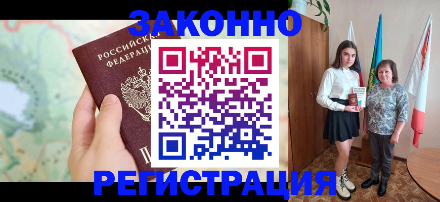 пропишу в квартире в Почепе