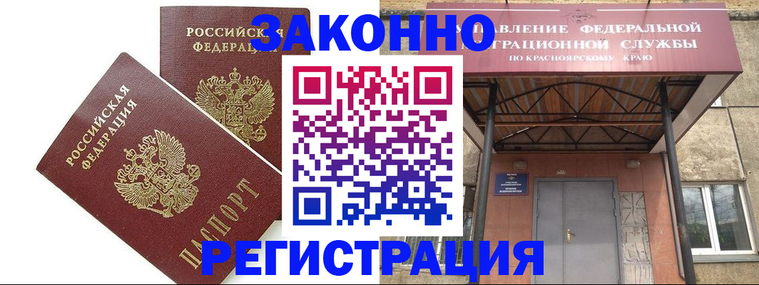 регистрация в Почепе