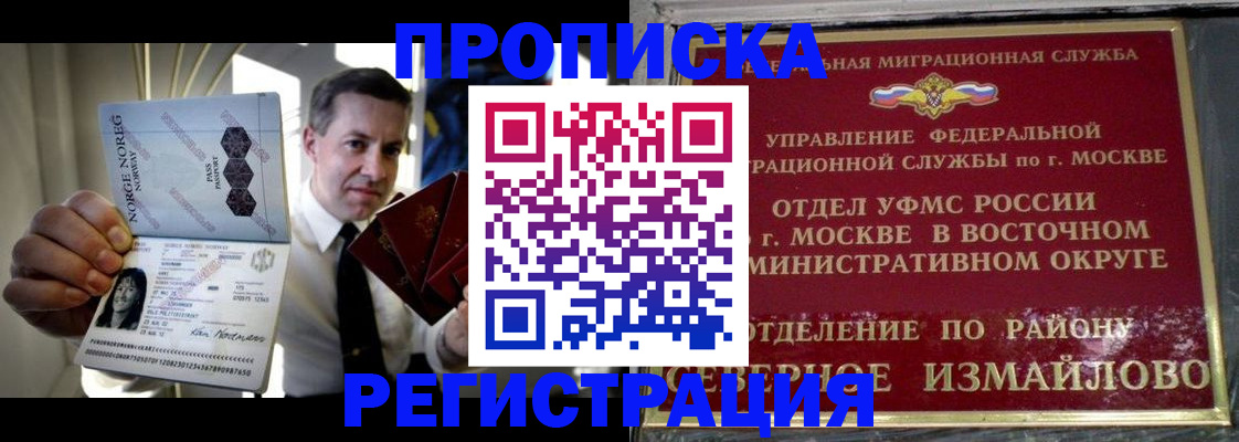пропишу в квартире в Почепе